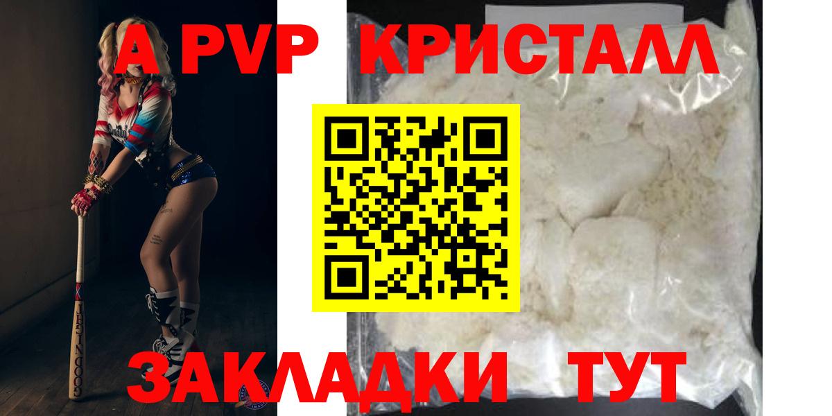 Евпатория  Alpha PVP СК КРИС  Alpha-PVP VHQ  Вход с VPN 
