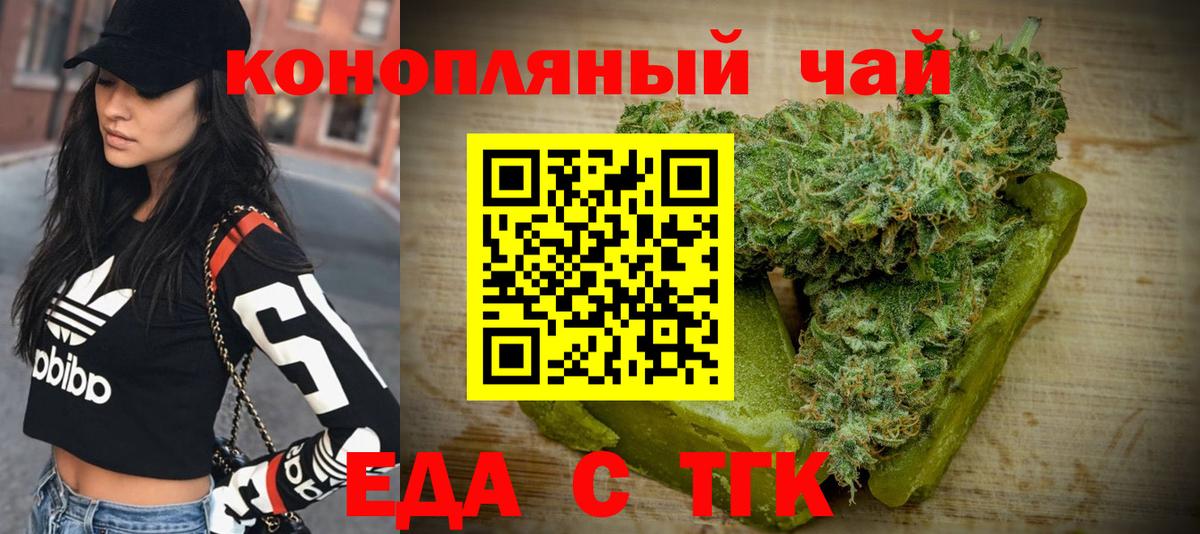 Cannafood марихуана  Вход с VPN  Евпатория 