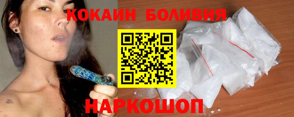 Кокаин Перу  Вход с VPN  Кокаин 98%  КОКАИН  Евпатория 