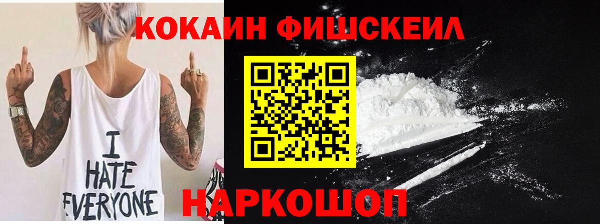 КОКАИН 99% Евпатория