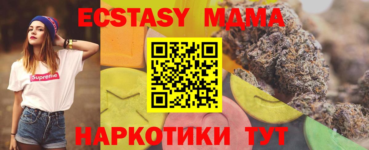 ЭКСТАЗИ 99%  Экстази  наркотики  Вход с VPN  ЭКСТАЗИ 280 MDMA  Евпатория 