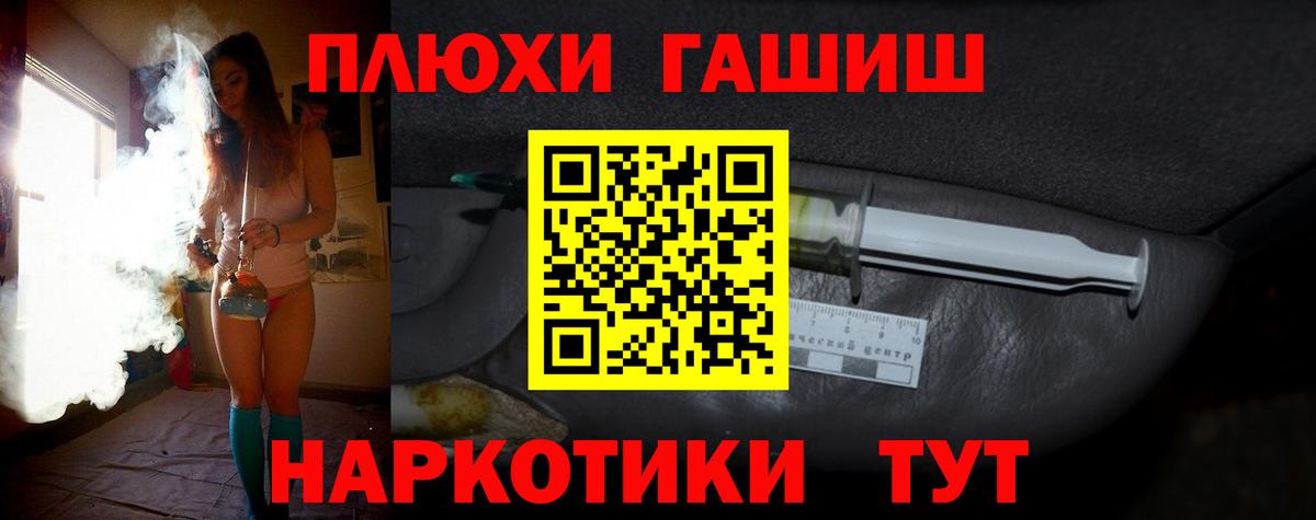 ГАШ hashish  Вход с VPN  ГАШИШ убойный  Гашиш  Евпатория 
