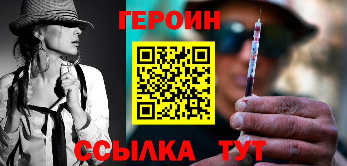 ГЕРОИН гречка  ГЕРОИН  Евпатория  Вход с VPN 