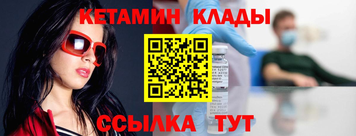 Кетамин VHQ  Кетамин ketamine  Вход с VPN  Евпатория 