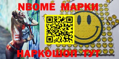 марки nbome Кинель