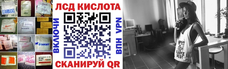 LSD-25 экстази ecstasy  МЕГА вход  Евпатория  как найти закладки 