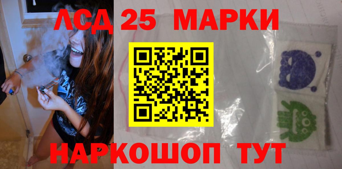 ЛСД экстази кислота  Лсд 25 экстази ecstasy  Евпатория  Лсд 25 экстази  Вход с VPN 