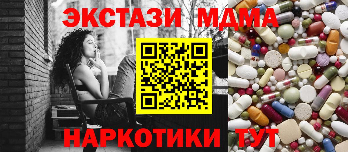 Евпатория  MDMA Molly  MDMA VHQ  Вход с VPN 