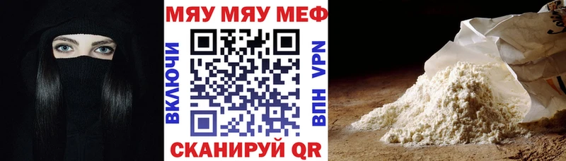 МЯУ-МЯУ VHQ  Евпатория 