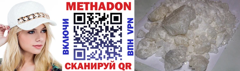Метадон VHQ Евпатория