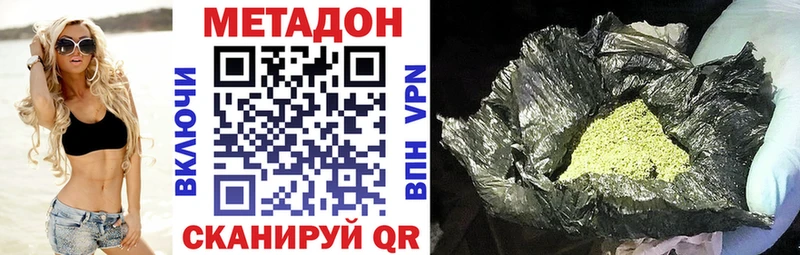 купить наркотик  Евпатория  Метадон VHQ 