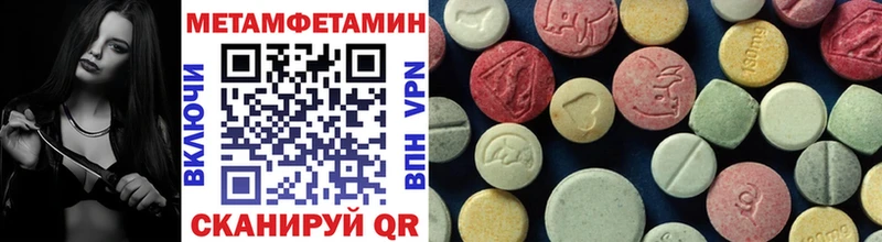 Метамфетамин Methamphetamine закладки ссылка на мегу Евпатория