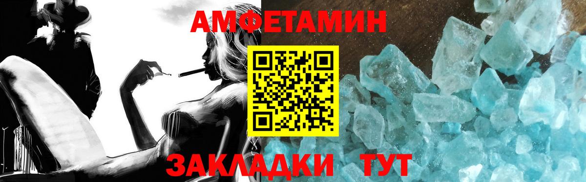 Метамфетамин пудра  Вход с VPN  Евпатория 