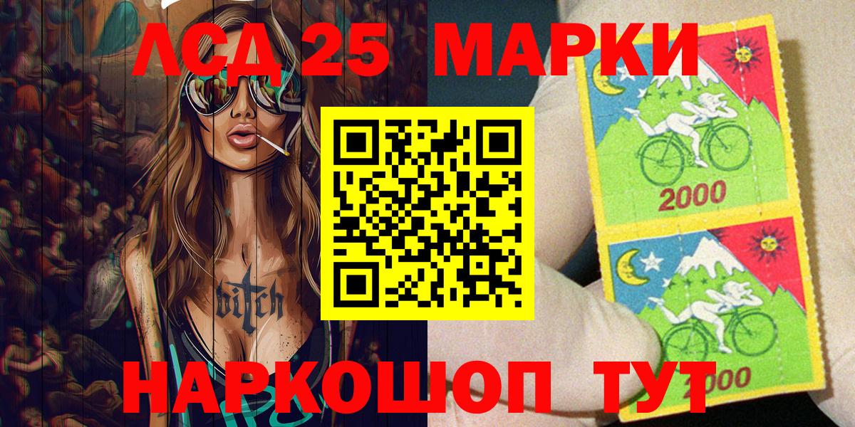 Марки NBOMe 1500мкг Евпатория