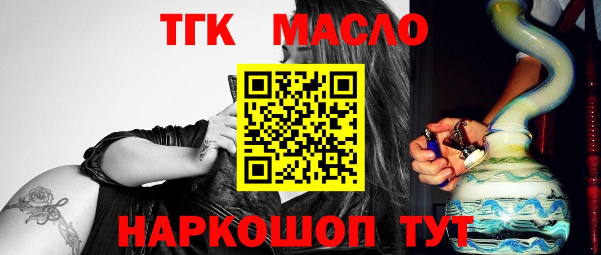   сайт  Вход с VPN  Евпатория  Дистиллят ТГК жижа 