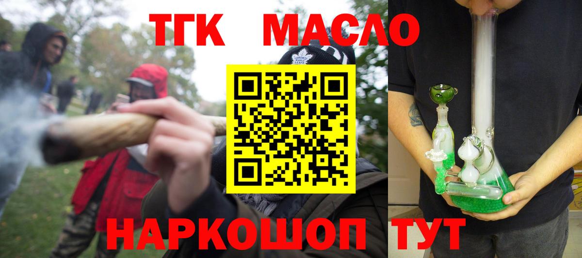 Дистиллят ТГК концентрат Евпатория